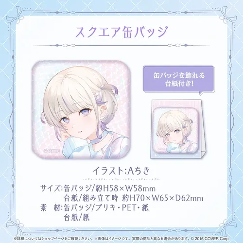 轟はじめ