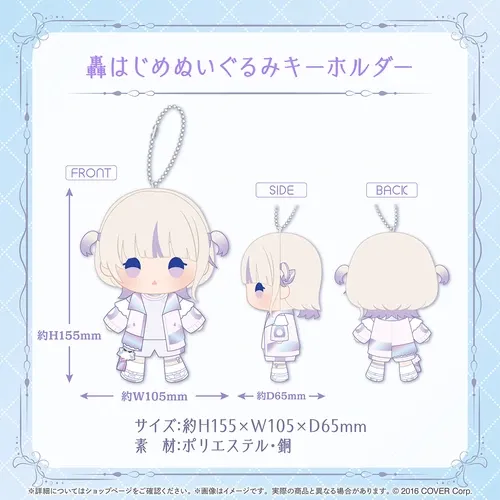 轟はじめ