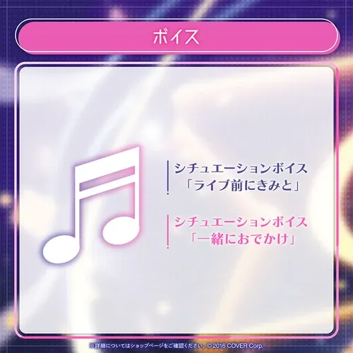 ときのそら