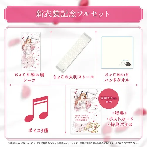癒月ちょこ