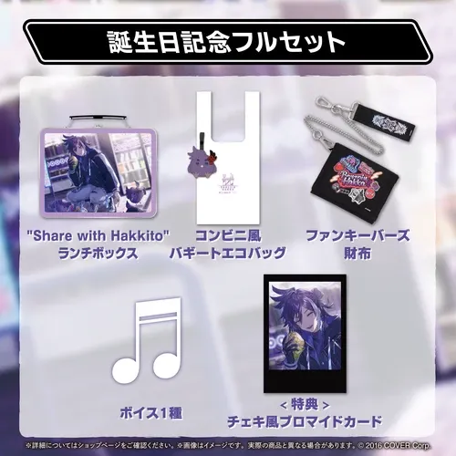 超人気新品 万象院ハッカのグッズ一覧 VTuberグッズ情報まとめ - その他