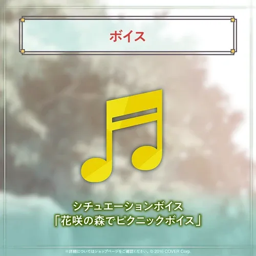 花咲みやび