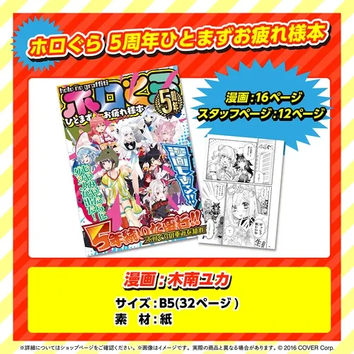 ホロぐら