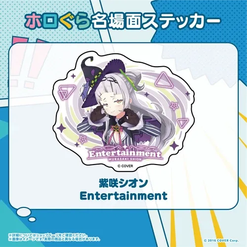 ホロぐら名場面ステッカー
