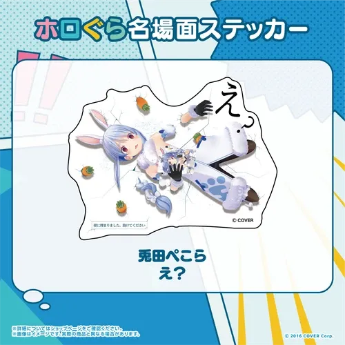 ホロぐら名場面ステッカー