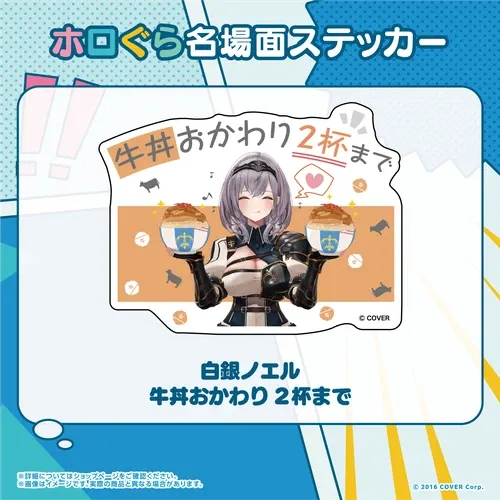 ホロぐら名場面ステッカー