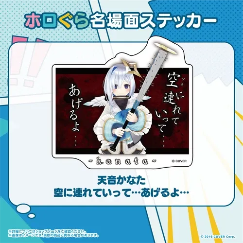 ホロぐら名場面ステッカー