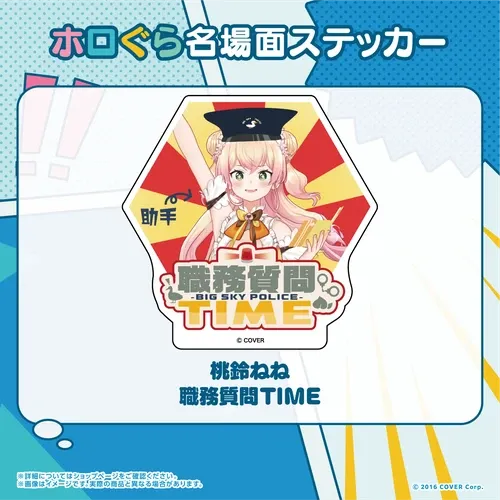 ホロぐら名場面ステッカー