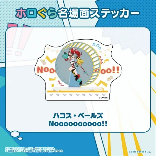 ホロぐら名場面ステッカー