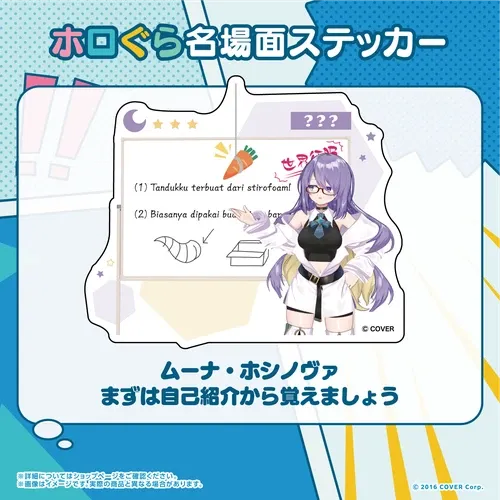 ホロぐら名場面ステッカー