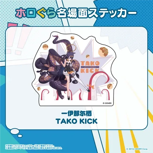 ホロぐら名場面ステッカー