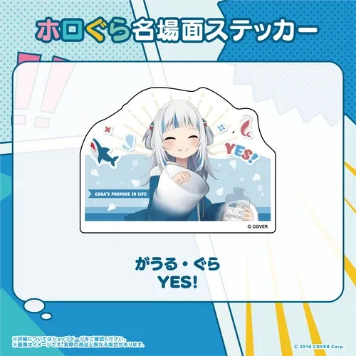 ホロぐら名場面ステッカー