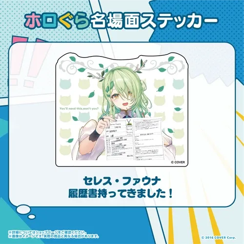 ホロぐら名場面ステッカー