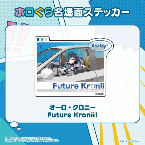ホロぐら名場面ステッカー