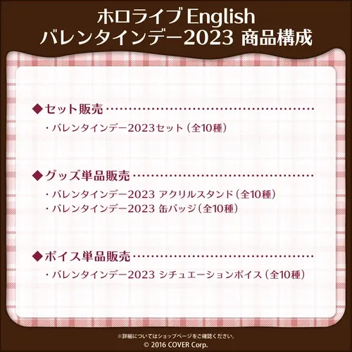 ホロライブEnglish