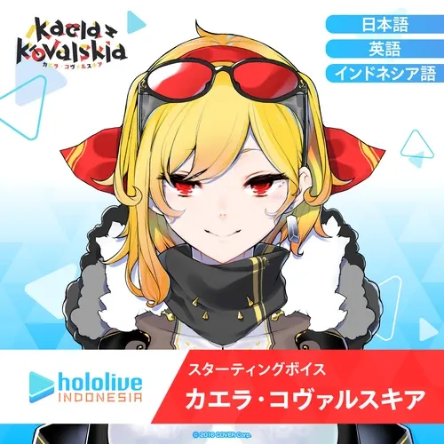 スターティングボイス