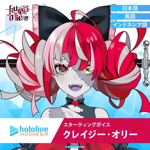 スターティングボイス