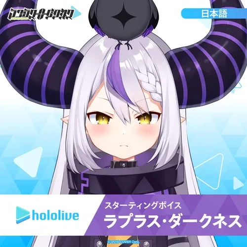 スターティングボイス