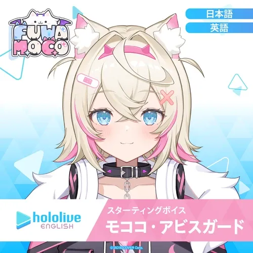 スターティングボイス