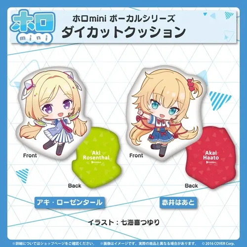 ホロmini