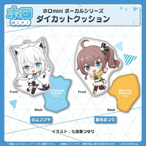 ホロmini