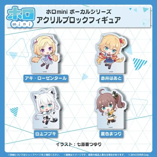 ホロmini