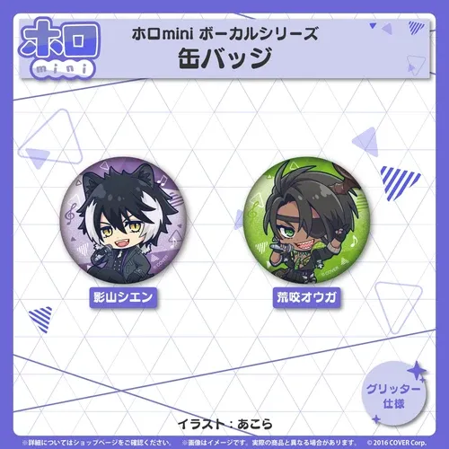 ホロmini