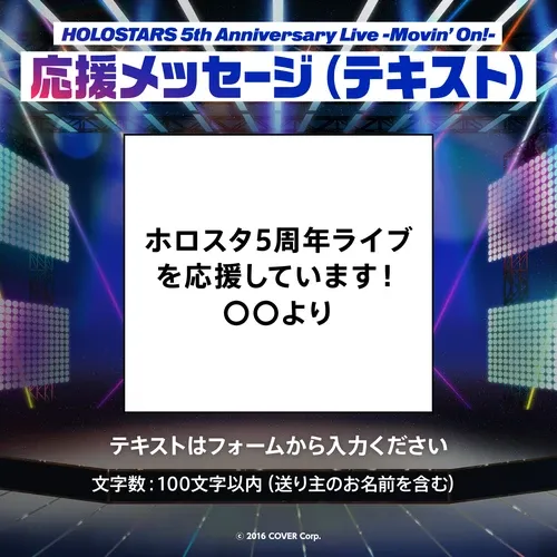 『HOLOSTARS
