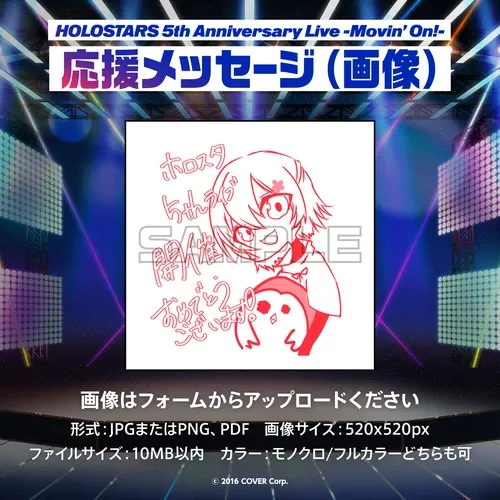 『HOLOSTARS