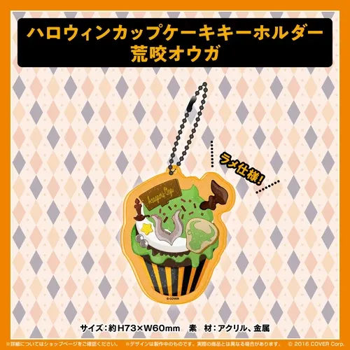 ホロスターズ