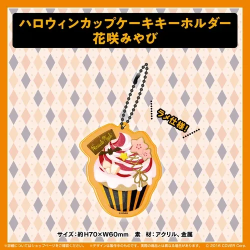 ホロスターズ