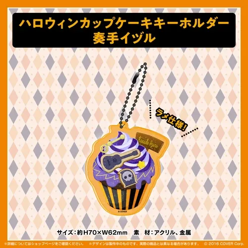 ホロスターズ
