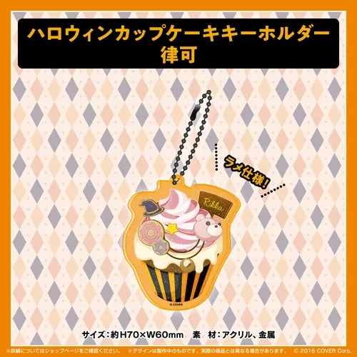 ホロスターズ