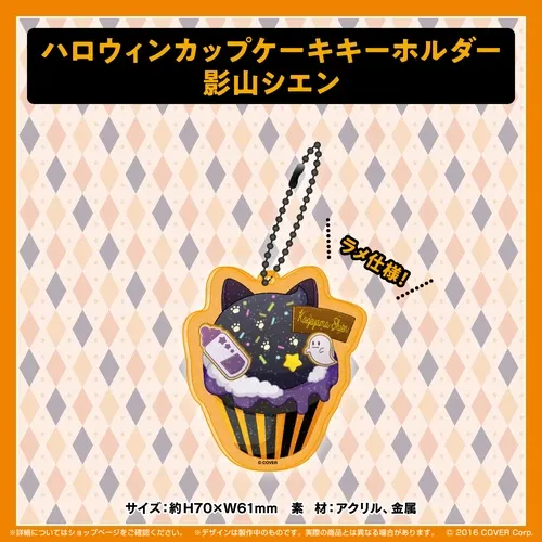 ホロスターズ