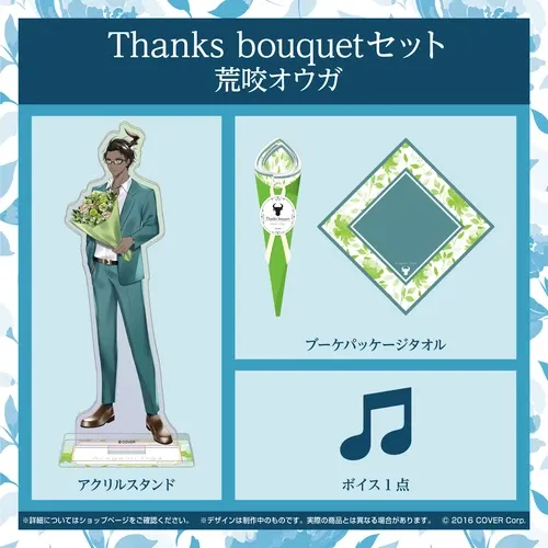ホロスターズ