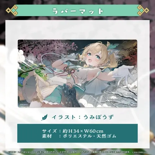 風真いろは