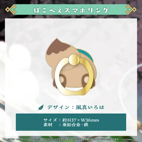 風真いろは