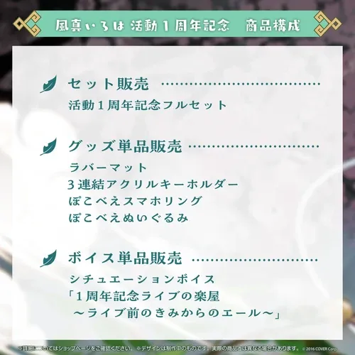 風真いろは