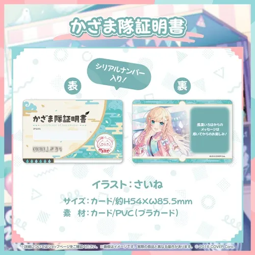 風真いろは
