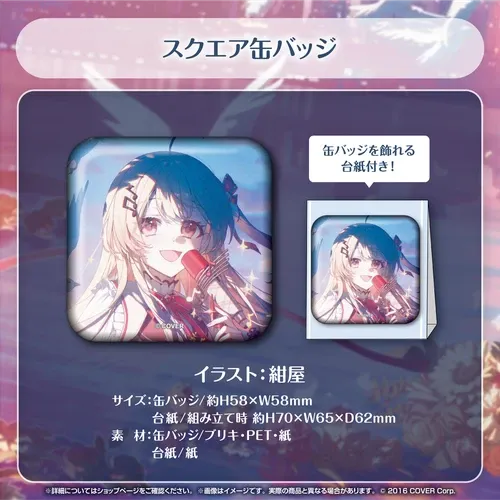音乃瀬奏