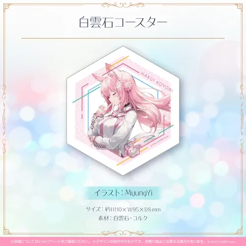 博衣こよりのグッズ一覧 - VTuberグッズ情報まとめ 博衣こよりのグッズ一覧 - VTuberグッズ情報まとめ