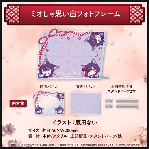 大神ミオ