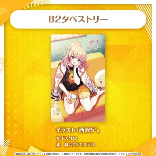 桃鈴ねね