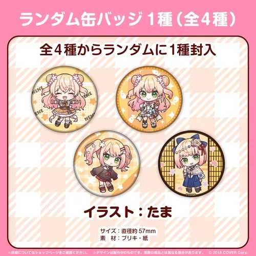 桃鈴ねね