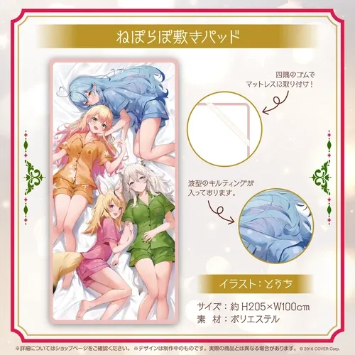 ねぽらぼ