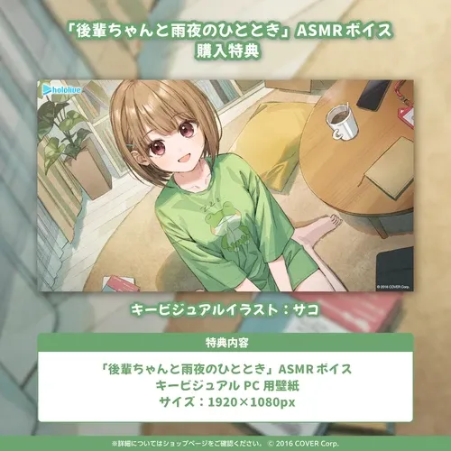 「後輩ちゃんと雨夜のひととき」ASMRボイス