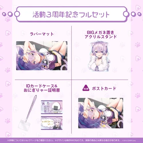 猫又おかゆ