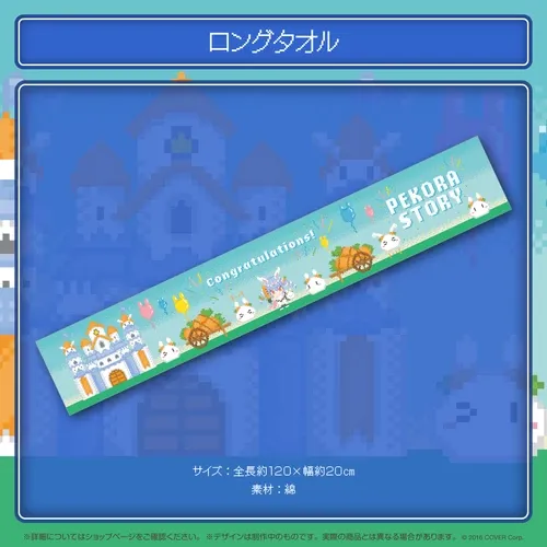 兎田ぺこら