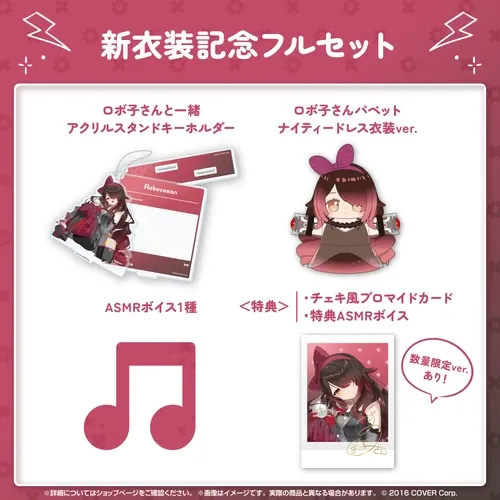 ロボ子さん