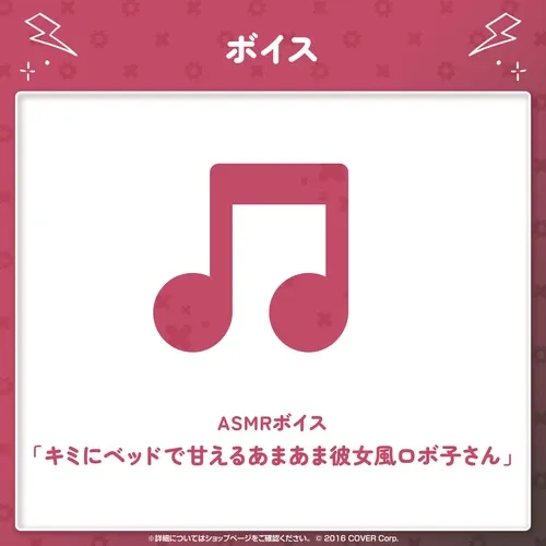 ロボ子さん